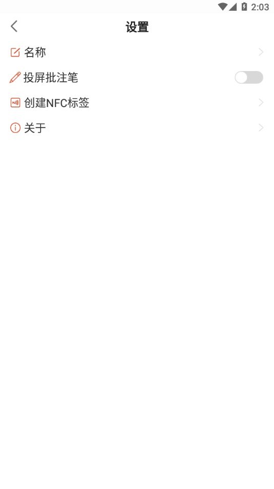 EShare官方版 v7.4.330 安卓版 0