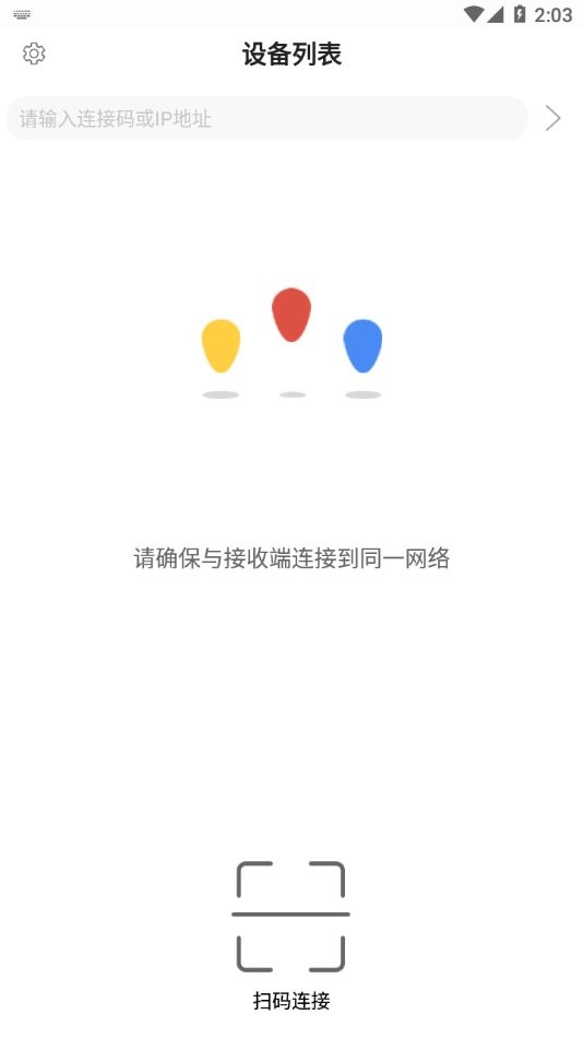 EShare官方版 v7.4.330 安卓版 1