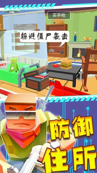 绝地僵尸大战官方版 v1.0 安卓版 2