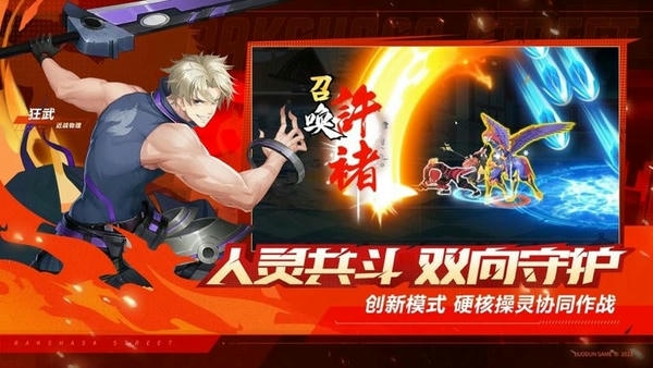 镇魂街武神觉醒手游 v1.0.21 安卓版 2