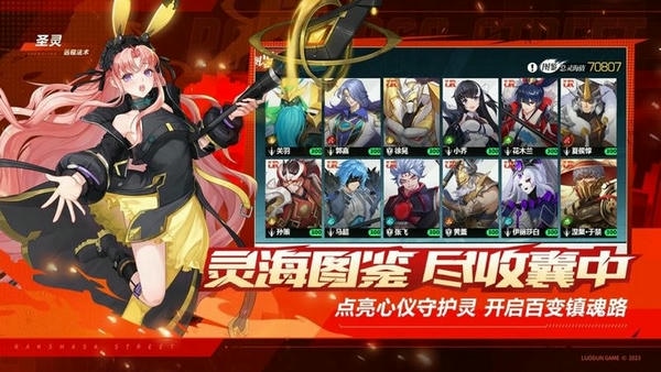 镇魂街武神觉醒手游 v1.0.21 安卓版 1