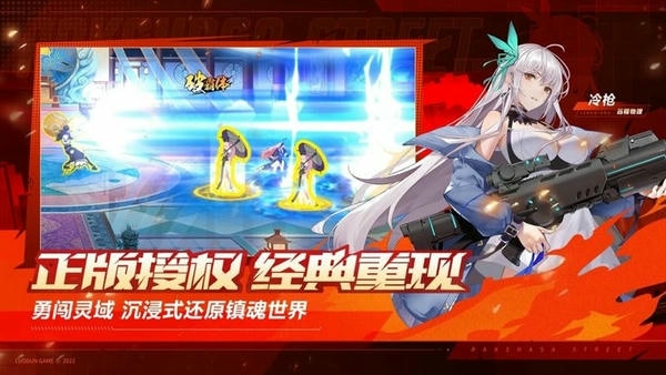 镇魂街武神觉醒手游 v1.0.21 安卓版 0