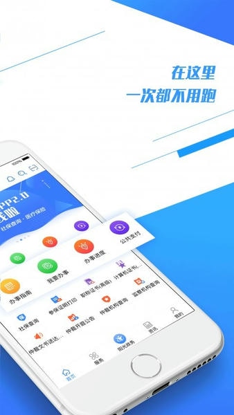 浙江人社官方版 v3.7.0 安卓版 1