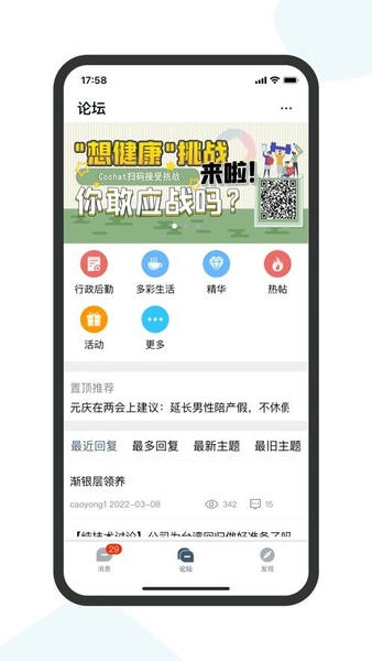 联想乐聊MyHub v8.2.74 安卓版 0
