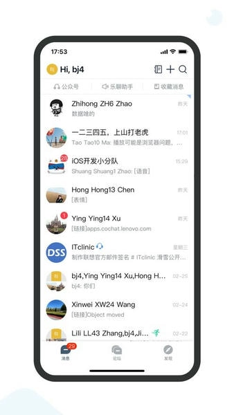 联想乐聊MyHub v8.2.74 安卓版 1