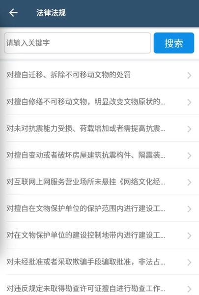 智慧执法官方版 智慧执法app最新版下载