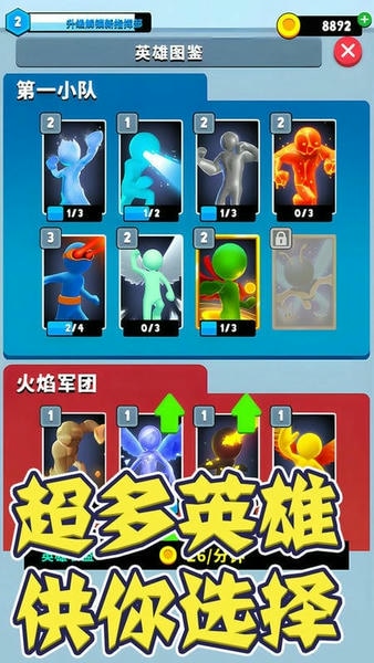 超级英雄大冒险官方版 v1.0.0 安卓版 0