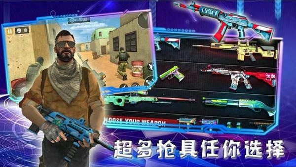 和平远征英雄官方版 v1.2 安卓版 0