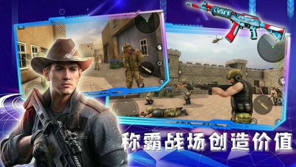 和平远征英雄官方版 v1.2 安卓版 2