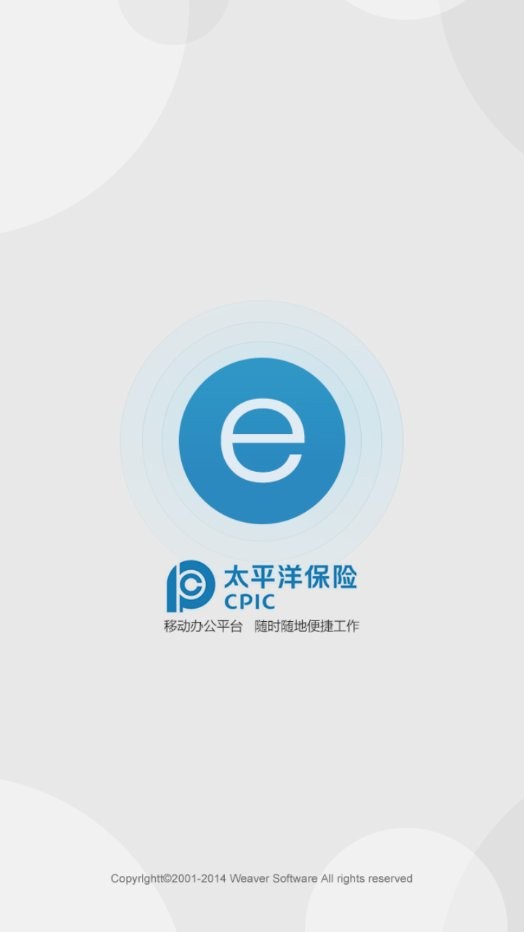 太保e办2.0苹果版本 太保e办ios版下载
