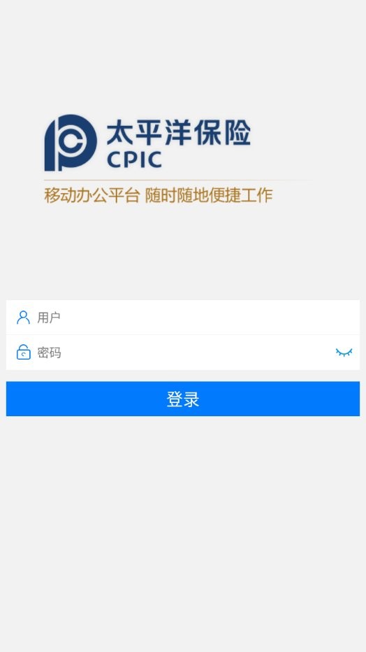 太保e办最新版 v7.3.67 安卓版 0