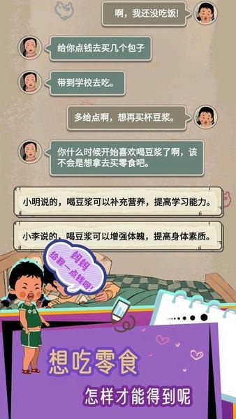 王蓝莓的冒险生活手游 v1.0.0 安卓版 2
