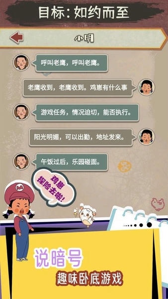 王蓝莓的冒险生活手游 王蓝莓的冒险生活游戏