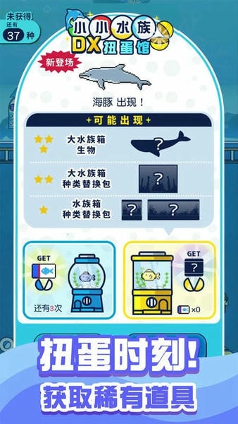 小小水族馆最新版 小小水族馆官方版