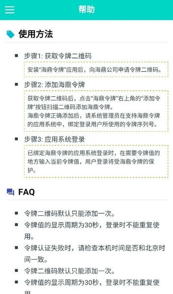 海鼎令牌app 海鼎令牌手机版下载