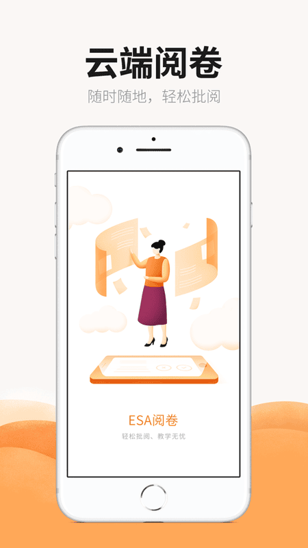 丽升阅卷手机版 v1.0 安卓版 0