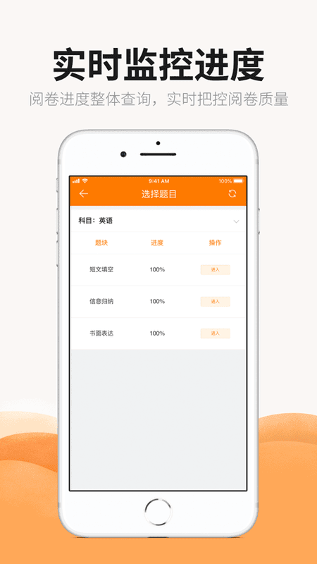 丽升阅卷手机版 丽升阅卷app下载