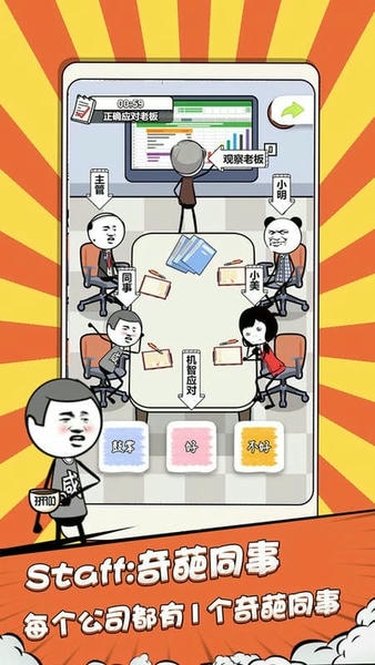 公司摸鱼王官方版