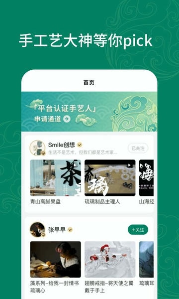 拾麦Smile v2.0.1 安卓版 0