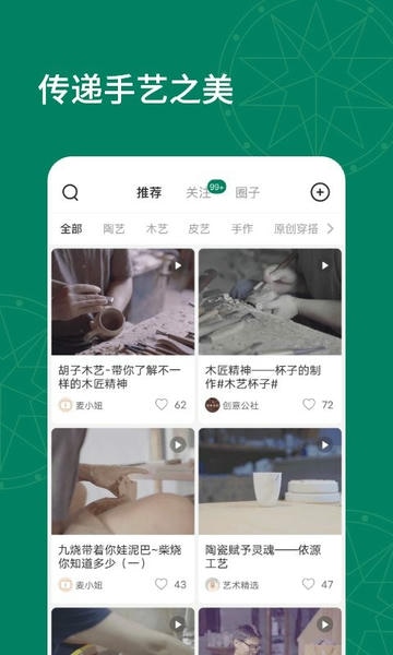 拾麦Smile v2.0.1 安卓版 1