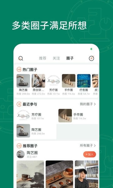 拾麦Smile v2.0.1 安卓版 3