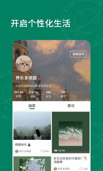 拾麦Smile 拾麦app下载