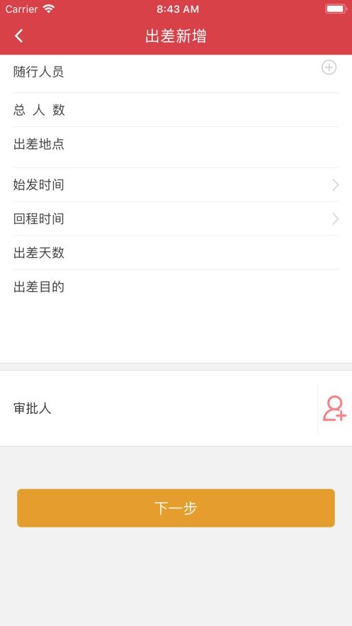 凌钢oa系统手机版 v1.1.57 安卓版 1