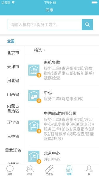 醒目app官方版 v6.7 安卓版 0