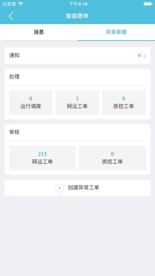 邮政醒目app官方版 邮政醒目最新版下载