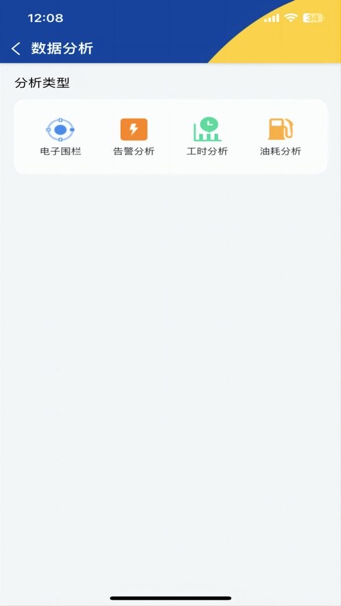 起重在线最新版 v2.1.3 安卓版 1