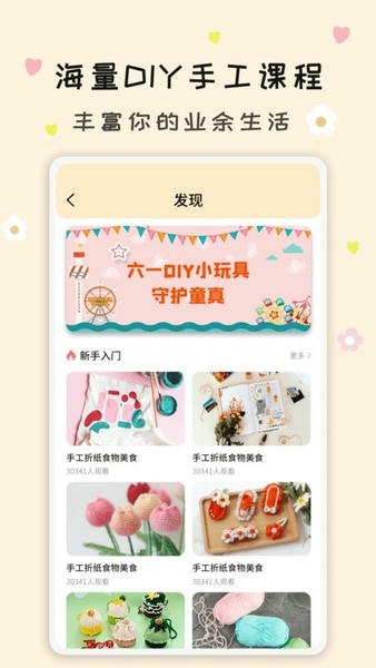 折纸指南大全软件 v2.0.4 安卓版 0