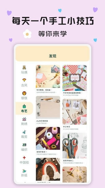 折纸指南大全软件 v2.0.4 安卓版 2