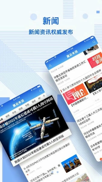 冀云丰润客户端 v3.3.4 安卓版 0