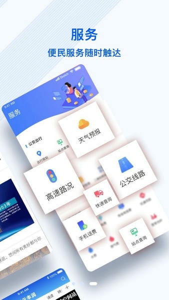 冀云丰润客户端 v3.3.4 安卓版 1