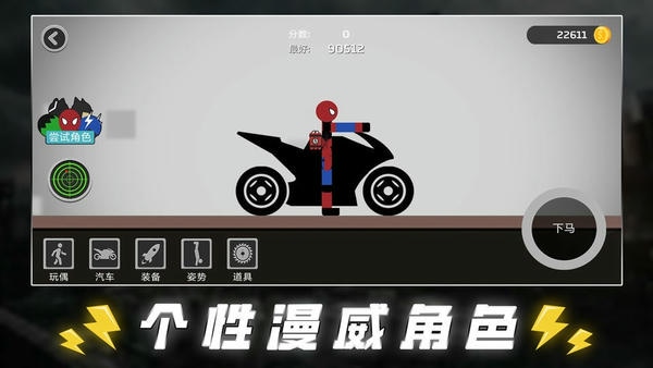 死亡跳跃最新版 v1.0 安卓版 0