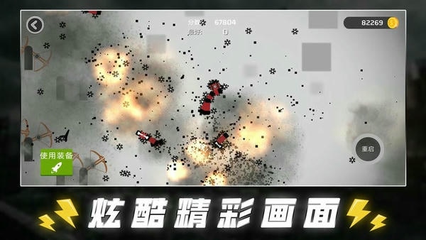 死亡跳跃最新版 v1.0 安卓版 1