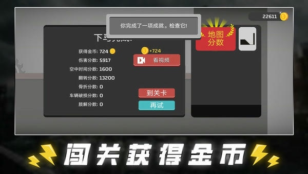 死亡跳跃最新版 v1.0 安卓版 2