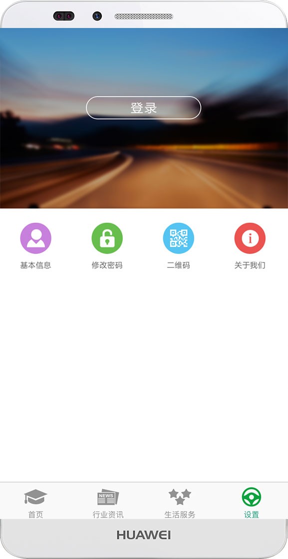 掌上安全手机版 v1.1.26 安卓版 0