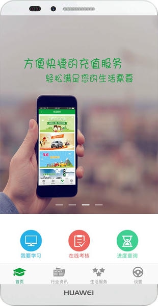 掌上安全手机版 掌上安全app官方下载