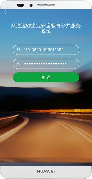 掌上安全手机版 v1.1.26 安卓版 1