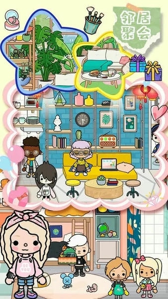 托卡邻居游戏 v1.11 安卓版 2