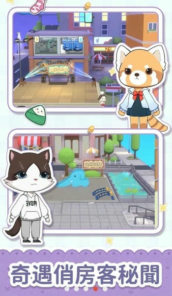猫婆婆的幸福公寓最新版无限金币只增不减 v2.216.21.36 安卓版 2