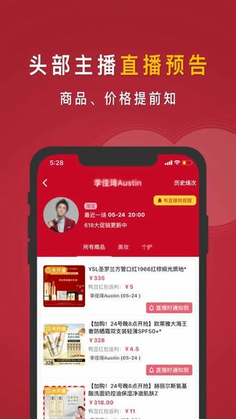 知播鸭手机版 知播鸭免费下载