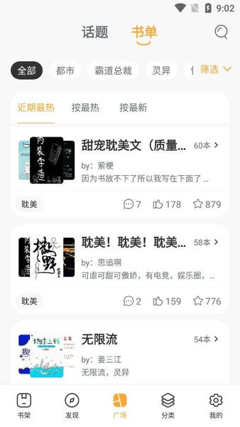 熊猫搜书官方版 v1.4.0 安卓版 0