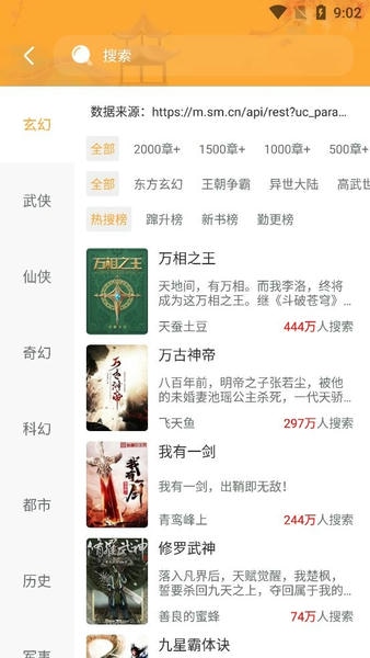 熊猫搜书app免费下载