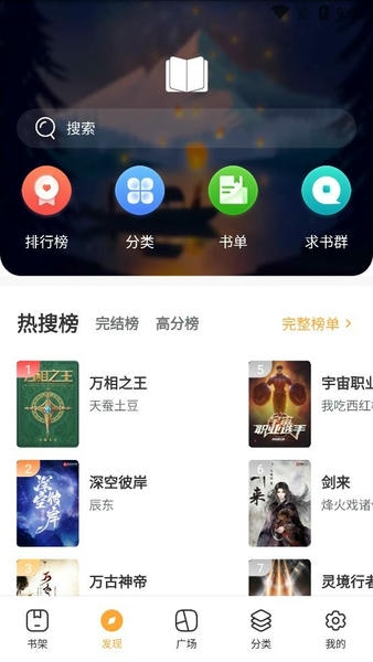 熊猫搜书官方版 v1.4.0 安卓版 1