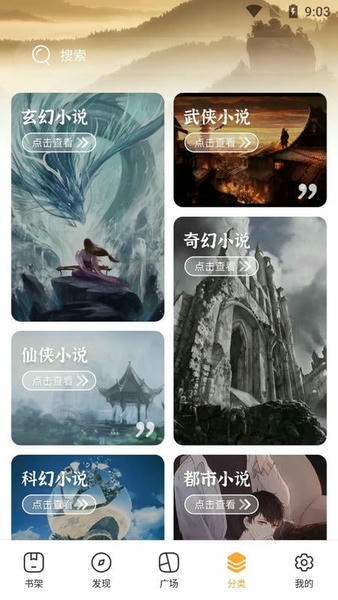 熊猫搜书官方版 v1.4.0 安卓版 2