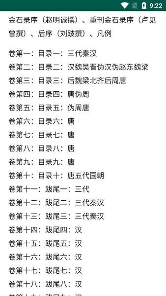 书格app下载