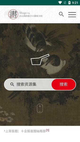 书格官方版 v1 安卓版 0