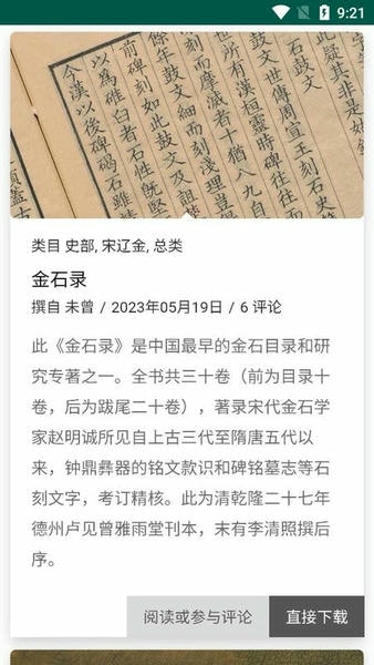书格官方版 v1 安卓版 1